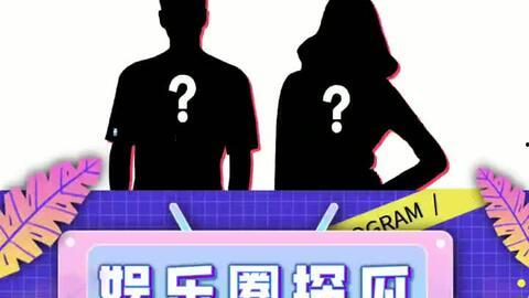 娛樂718吃瓜最新,揭秘娛樂圈最新“瓜”事，帶你領略明星幕后故事