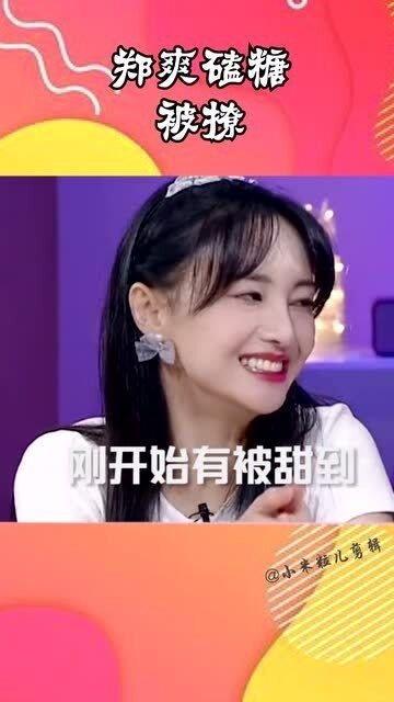 娛樂圈吃瓜表情變化視頻