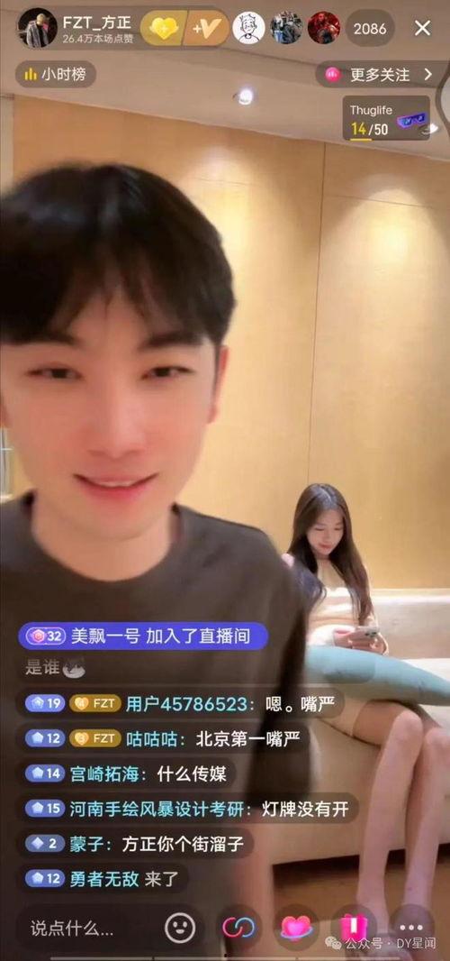 娛樂主播吃瓜直播在線觀看