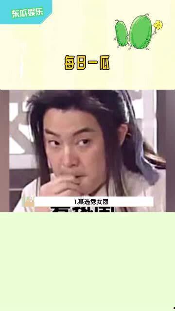 娛樂吃瓜播報
