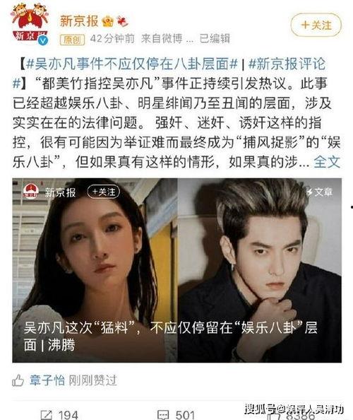 娛樂圈女星吃瓜事件,揭秘幕后真相與八卦風云