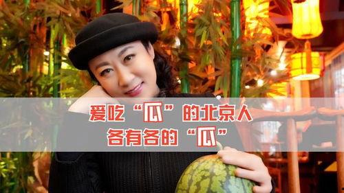 娛樂八卦是吃瓜